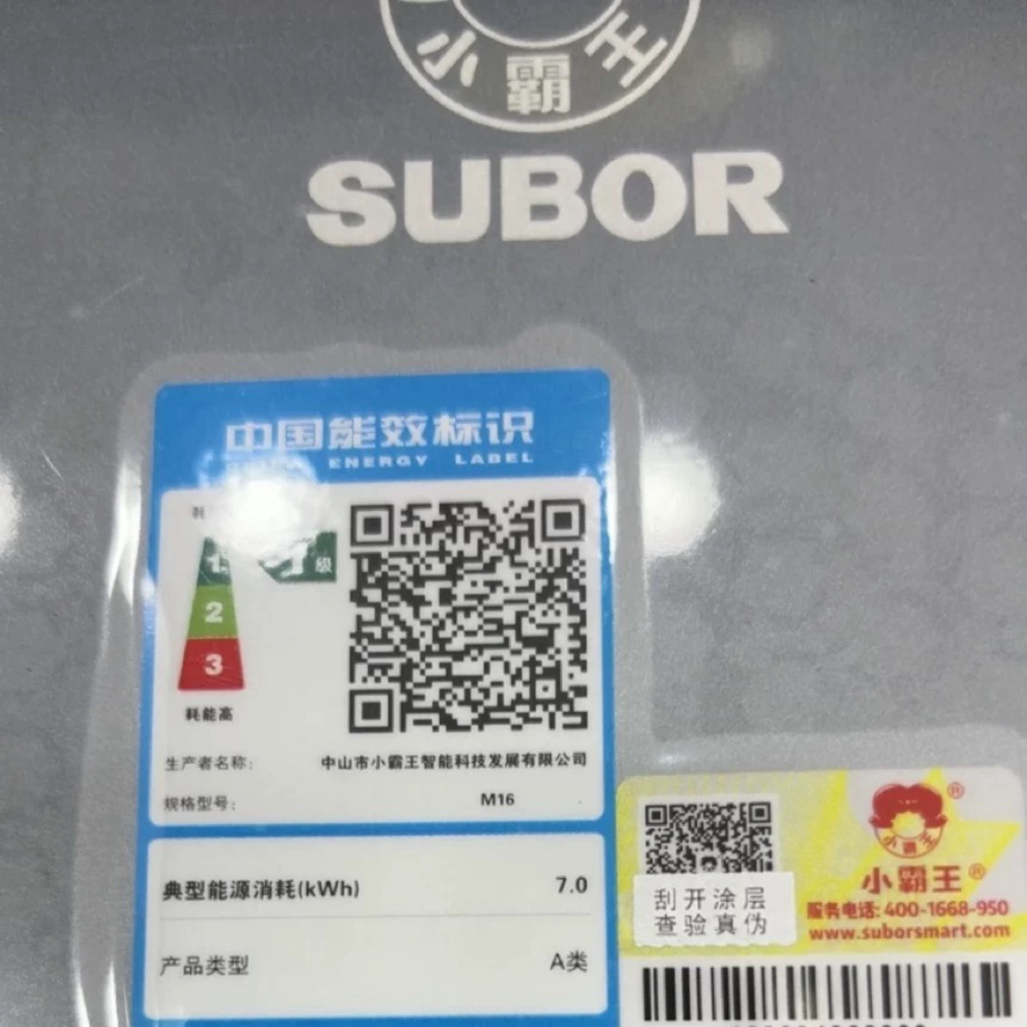 适用于小霸王学生平板电脑M16屏幕总成触摸屏幕显示内屏维修配件