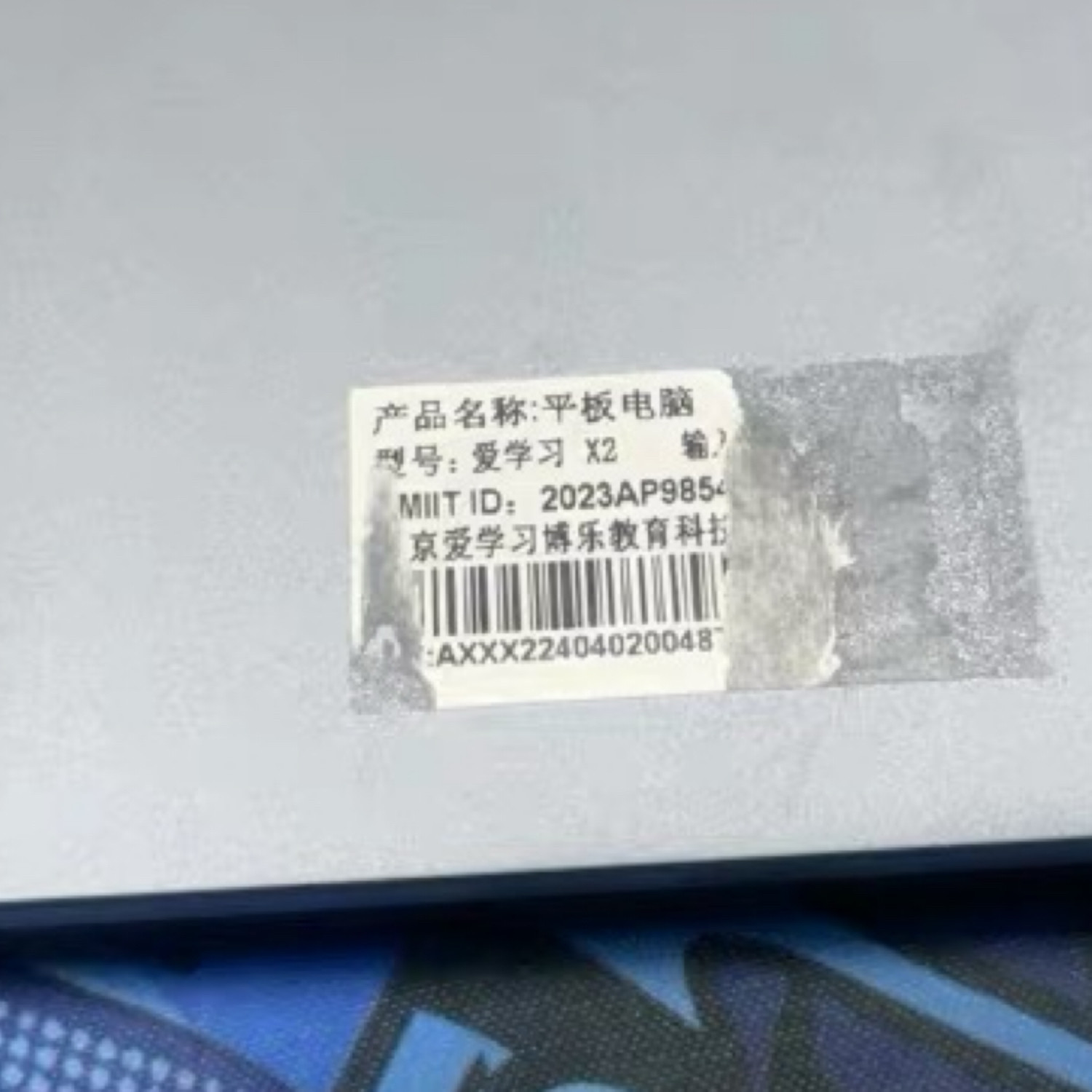 适用于12.7寸爱学习X2平板电脑触摸显示屏幕总成维修配件