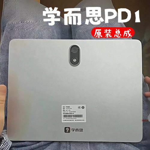 适用于学而思学习机TALIH-PD1原装PD2A显示PDE1屏幕总成平板屏幕