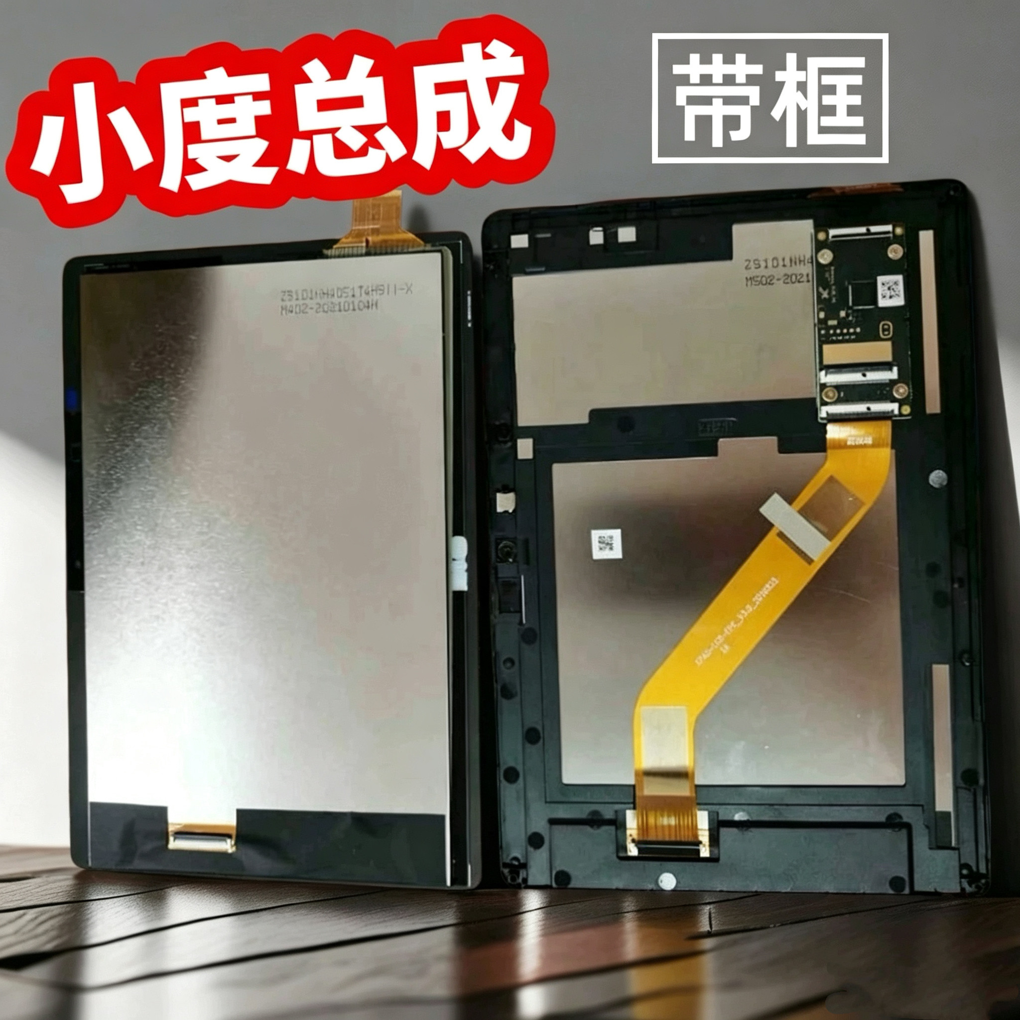 适用小度S12 G12 G16原装屏幕总成XDH-25-B3触摸屏显示屏S12M10框