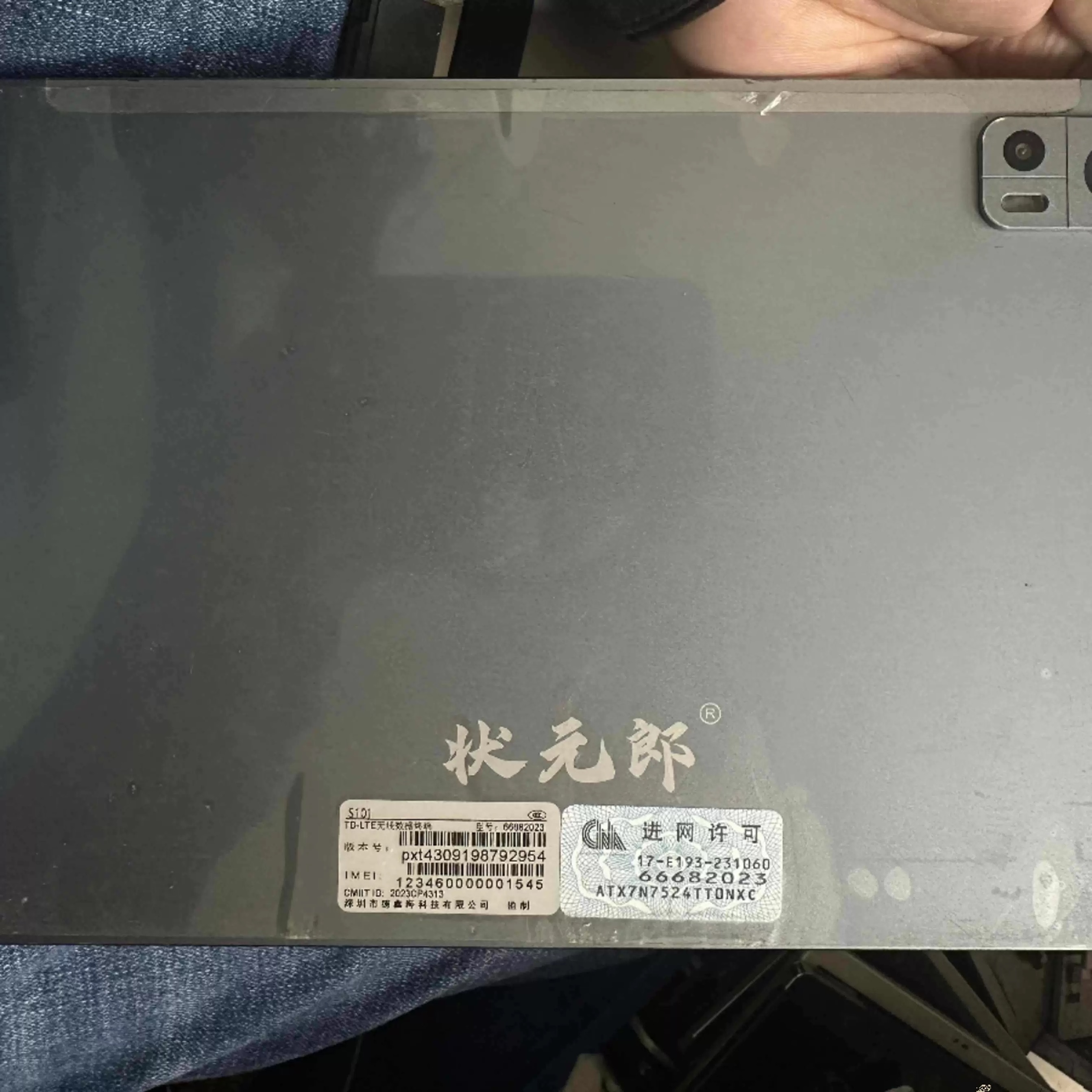 状元郎S101学习平板触摸屏总成S10手写屏显示屏液晶屏屏幕总成