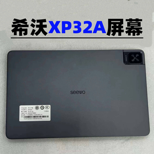 触摸外屏X31A总成 适用seewo希沃XP21A平板电脑XP32a全新原装