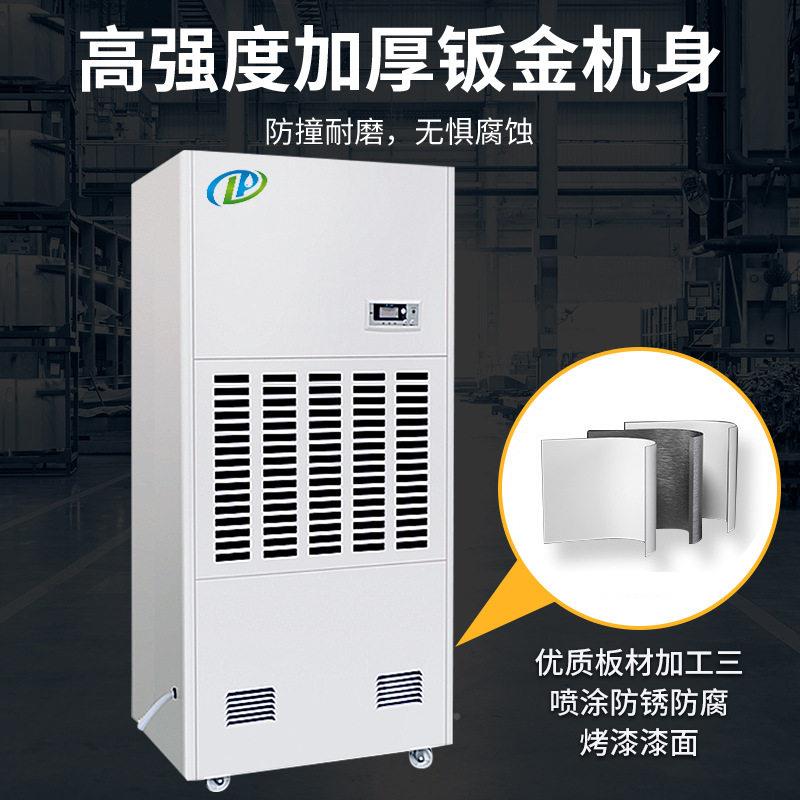 机露业典商除湿机工业商大功率抽湿用游泳池地下室干燥设备除DP-1