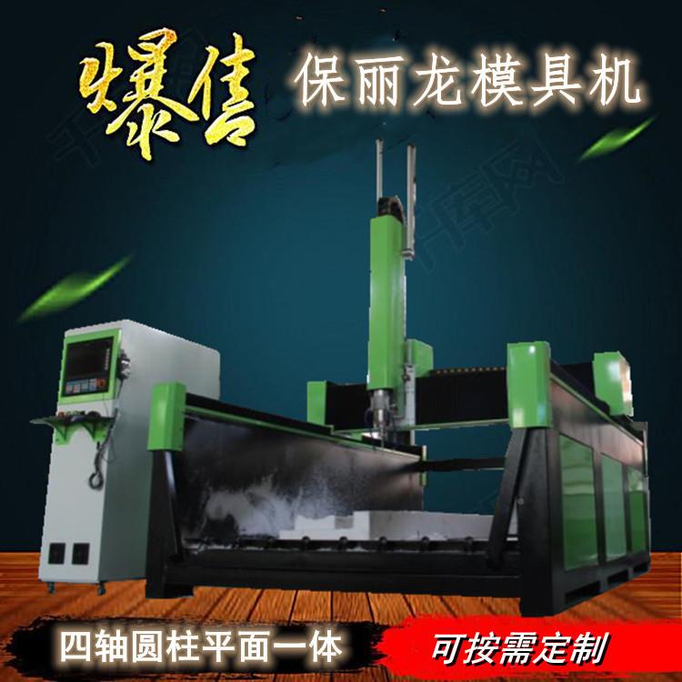 SA龙MET雕机全自动四轴木沫工木板寿材三维保利龙雕立体精雕机保