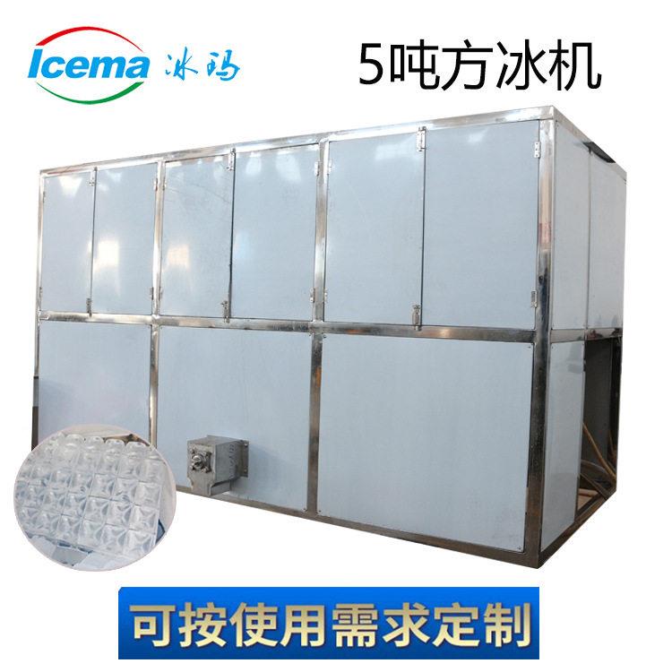 商用5000公斤制机奶茶店水吧V设备酒冰吧K68T制冰机块冰玛供