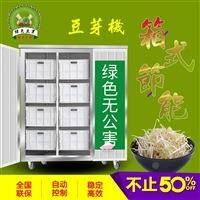芽全自豆手机商用家用动GYK芽苗机箱式豆芽机山东豆芽机厂家仿工