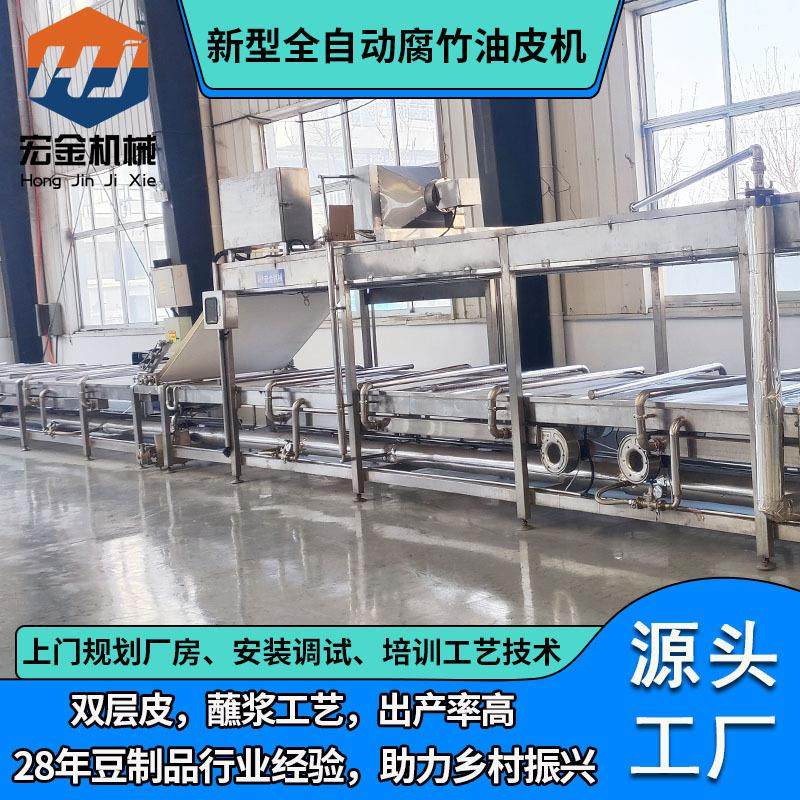 2024新型自动腐竹机双层自动油皮机生产线豆制品设备厂家,清洗/食品/商业设备,豆制品加工设备,淘宝优惠券,粉丝福利购,淘宝优惠卷