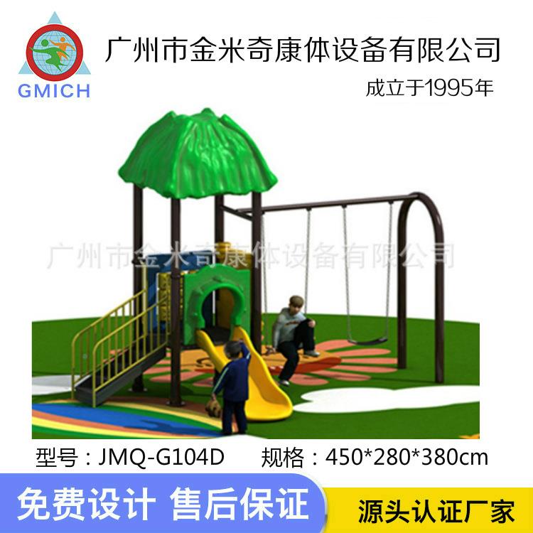 外儿童滑梯组小型幼儿园组合户游滑滑梯公园小区秋千合滑梯乐54设