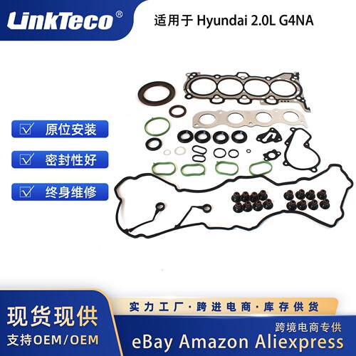 汽车套配件缸盖总成包螺栓件适用于G4NAHyuG4NAnai2d修.0L14-19
