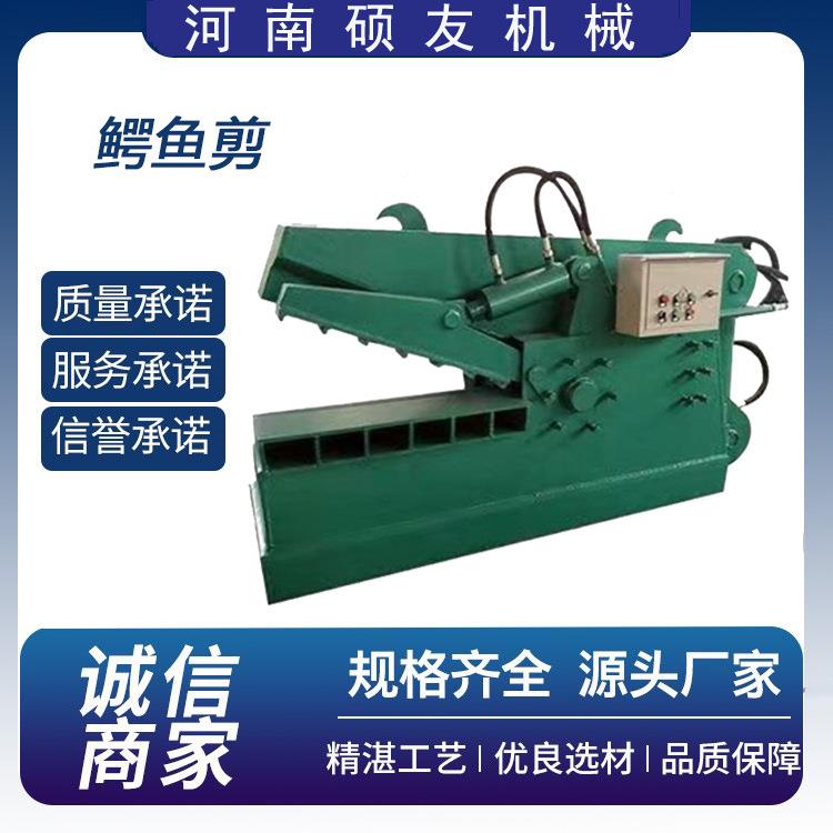 小型废槽钢鳄鱼剪自切机金属废料100切断机铁钢筋废铝锭钢全动液