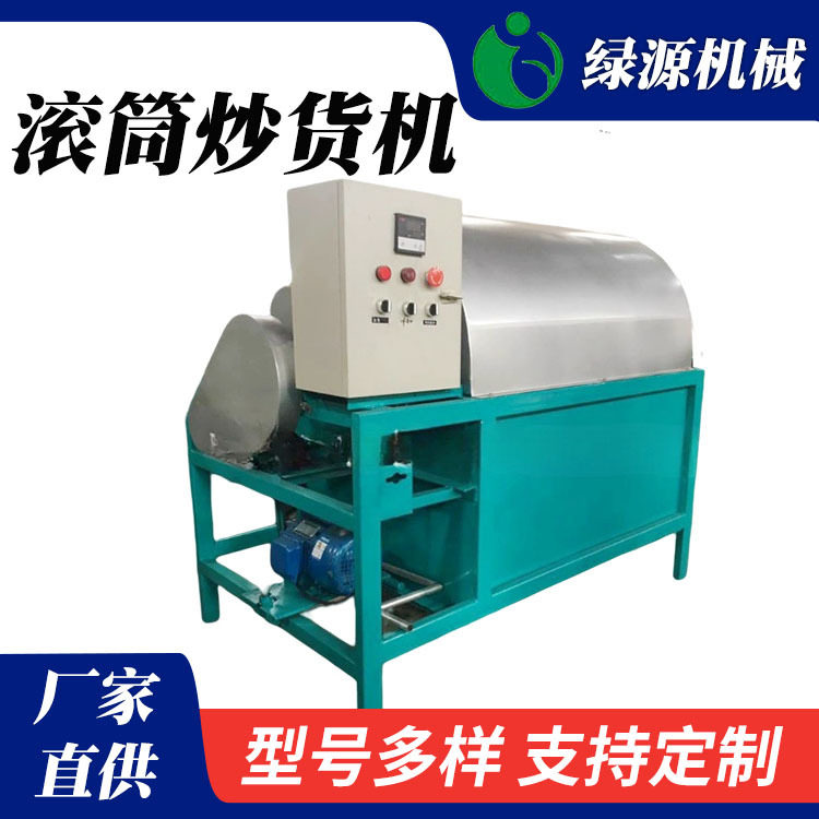 电加热菜籽芝麻炒货机 榨油配套滚筒式炒锅 全封闭花生瓜子炒货机,五金/工具,拌料机,淘宝优惠券,粉丝福利购,淘宝优惠卷