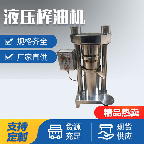 全自动液压榨油机 油坊立式榨油机全套设备 芝麻核桃香油机