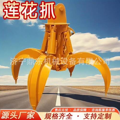 6吨航吊缸梅花钢机AFX挖花机莲抓钢机液抓压双杠梅花抓挖机抓斗