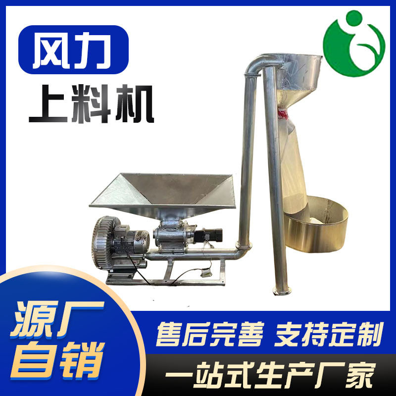 不锈钢菜籽胡麻芝麻多功能粮食上料机 智能风式提升机 风力上料机,五金/工具,拌料机,淘宝优惠券,粉丝福利购,淘宝优惠卷