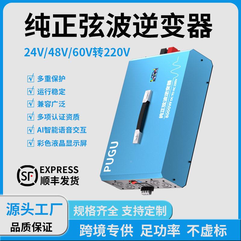 纯正752弦波逆变器10000W功率逆变204V48器V6V转220V大逆变器电源 - 实物图