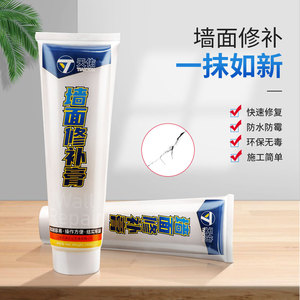 天佑防水补墙膏墙面修补白色净味防霉脱落掉皮墙体修复腻子膏家用
