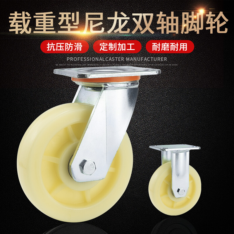 加厚重型尼龙脚轮4寸5寸6寸8寸手推车万向花纹轮子车间带刹车轱辘