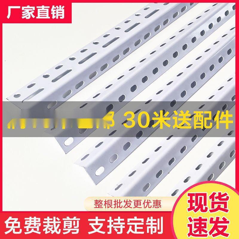 货架铁架子条自由组合角钢条组装家用百变三角铁支架带孔仓库收纳