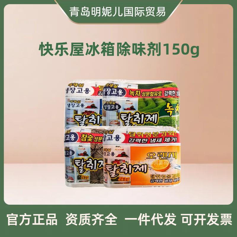 韩国快乐屋冰箱除味剂 炭/绿茶/橙子/SKY 4种 150g