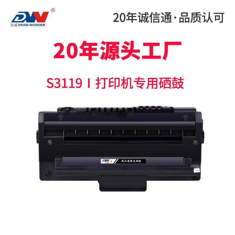 适用富士施乐3119硒鼓013R00625墨粉盒 CWAA0713激光打印机硒鼓