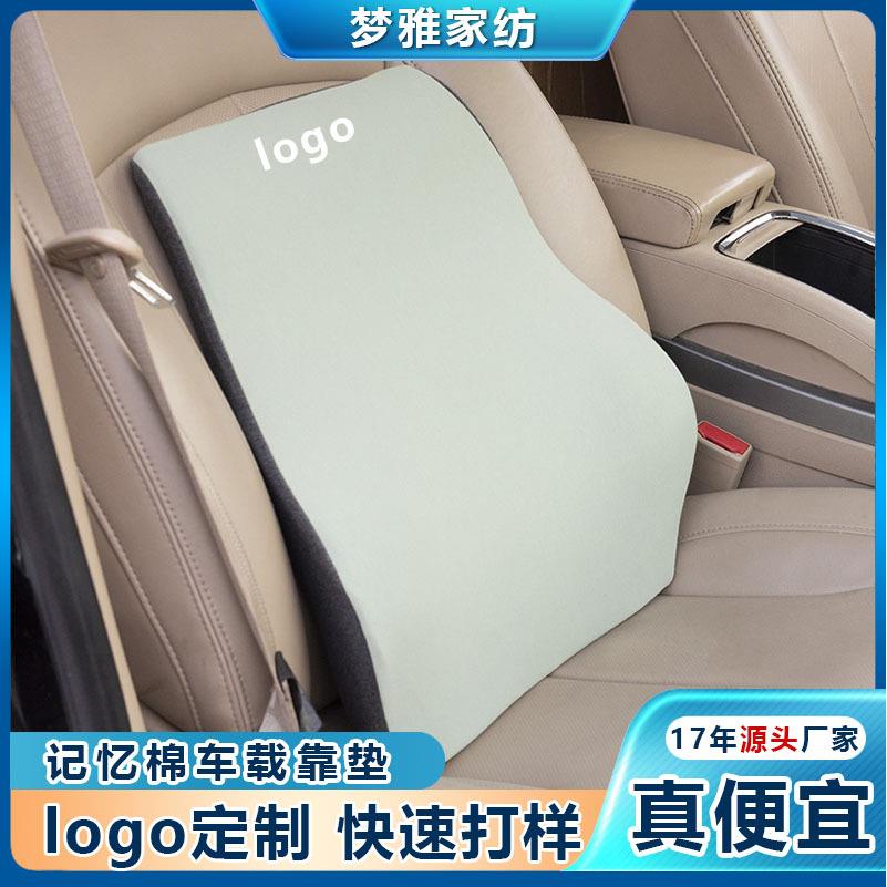 汽车靠垫腰垫司机座椅腰靠车载腰枕靠背垫腰托车用腰部支撑透气