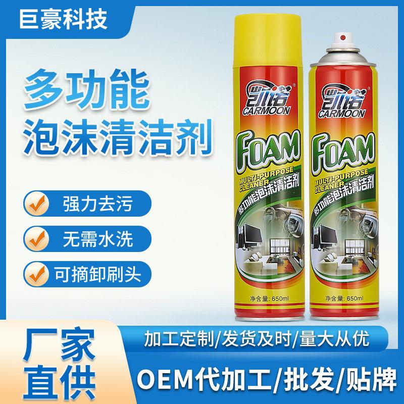 免水洗去污汽车内饰清洗剂 家居皮革养护剂 凯诺多功能泡沫清洁剂