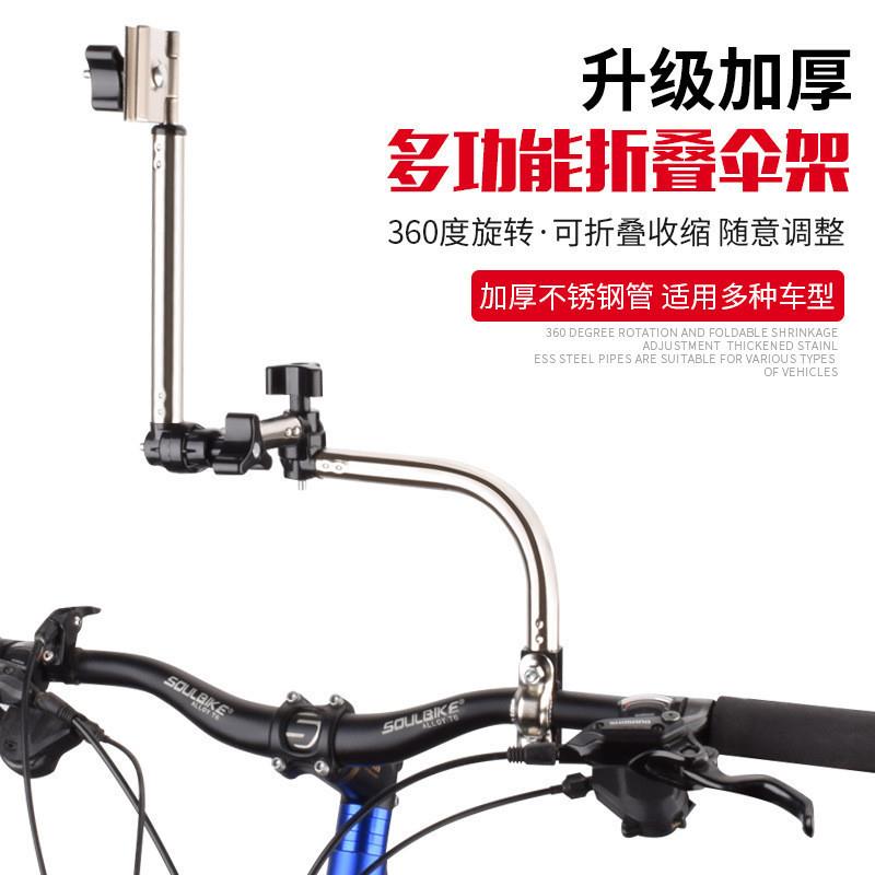 电瓶车雨伞支架自行车雨伞架电动摩托车撑伞架推单车遮阳伞固定夹