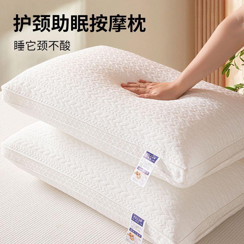 枕头枕芯一对家用助睡眠护颈可水洗整头不塌陷枕头芯升级