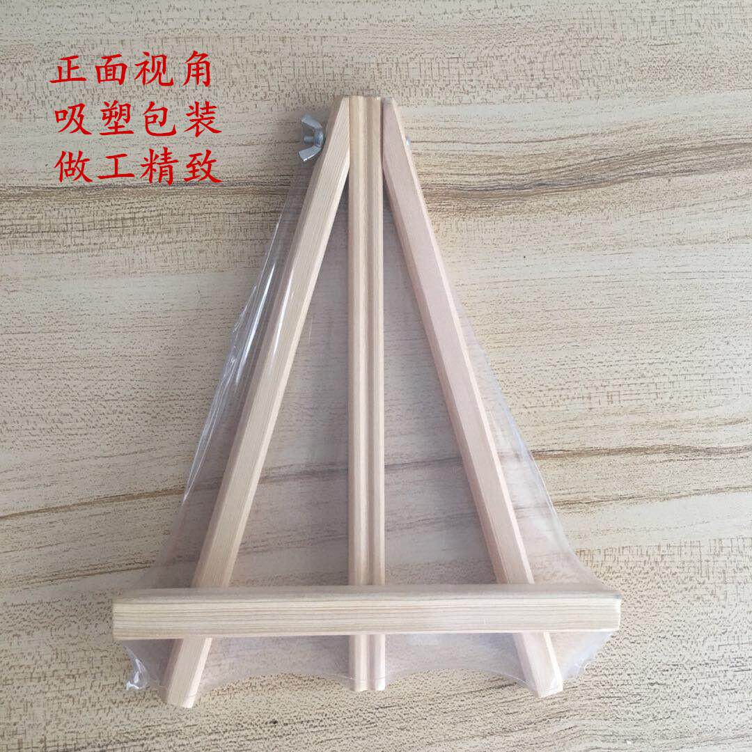 18*24优质松木迷你木质三角架小画架实木画架儿童画架展示画架