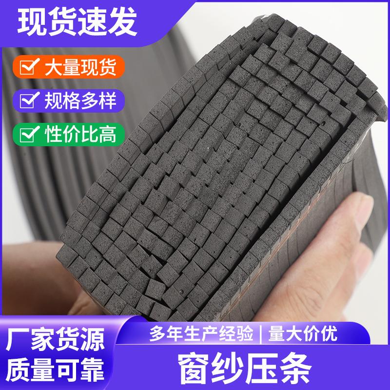方形皮条纱窗压纱条密封条家用窗户老式木门窗铝合金EVA窗纱压条