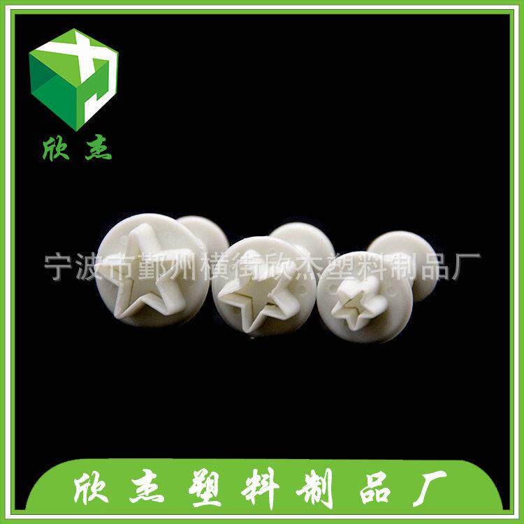 DIY蛋糕模 3pcs小星星五角星翻糖蛋糕花压模具弹簧模饼干模具