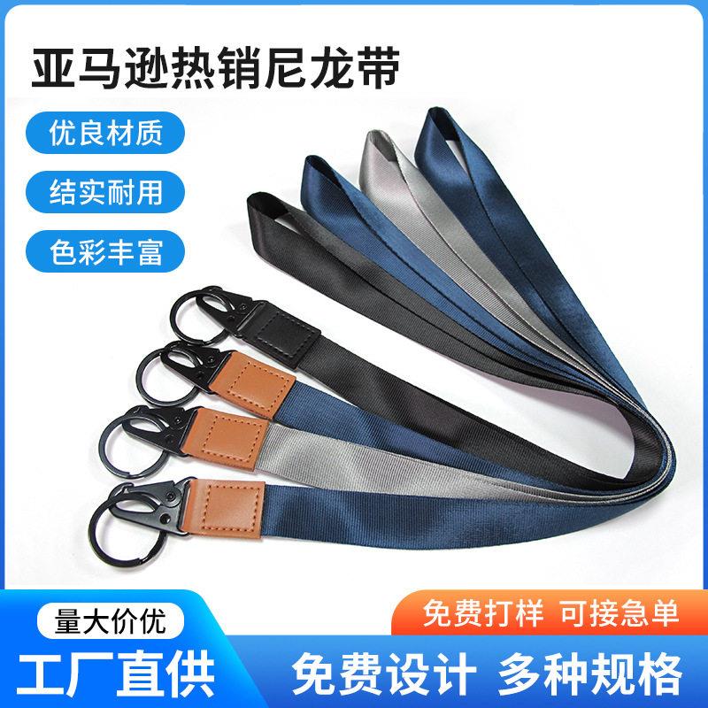 亚马逊热销尼龙挂带证挂绳展会胸卡厂牌卡套挂脖丝印挂绳定制