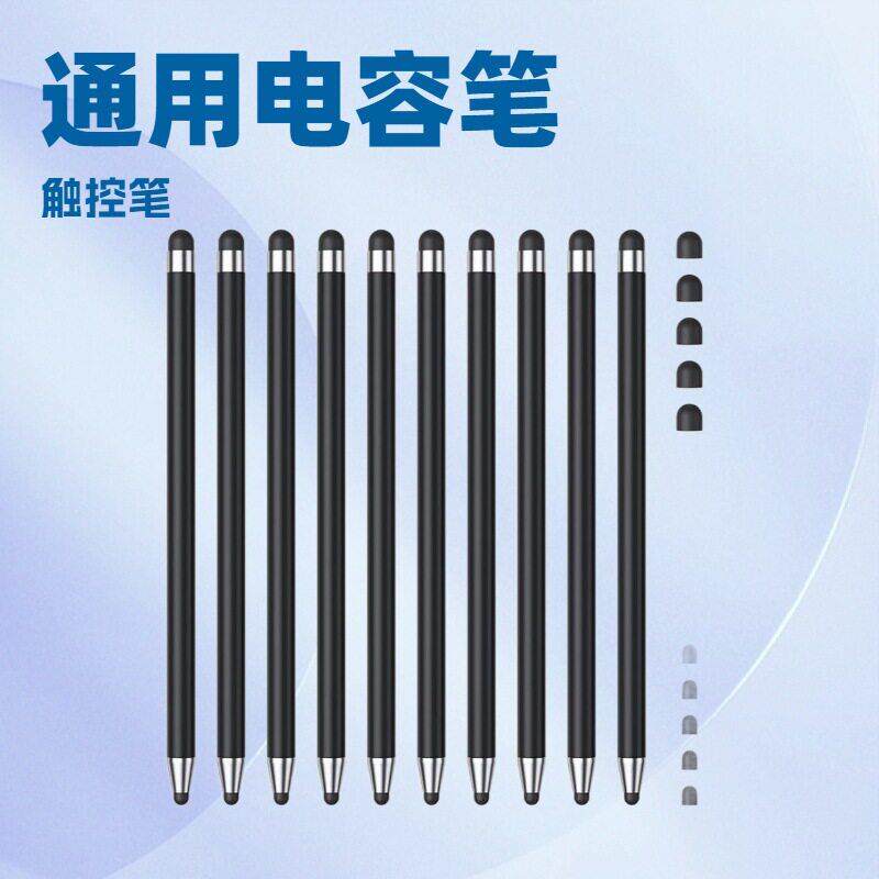 手机平板通用2合1电容笔触摸笔绘画笔点触笔指笔