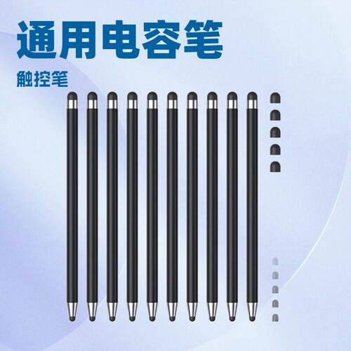 手机平板通用2合1电容笔触摸笔绘画笔点触笔指笔