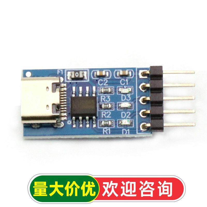 USBC转TTL串口 CH340N模块 升级 片机下载刷机线中九刷机
