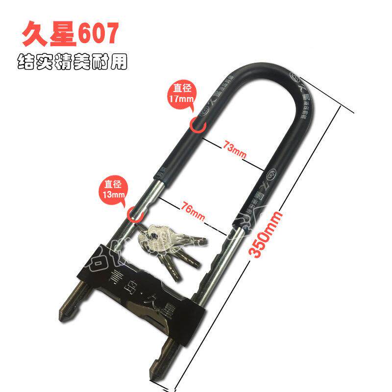 摩托车锁电动车U型锁电瓶车锁玻璃门锁插锁拉手锁防盗锁店面店铺