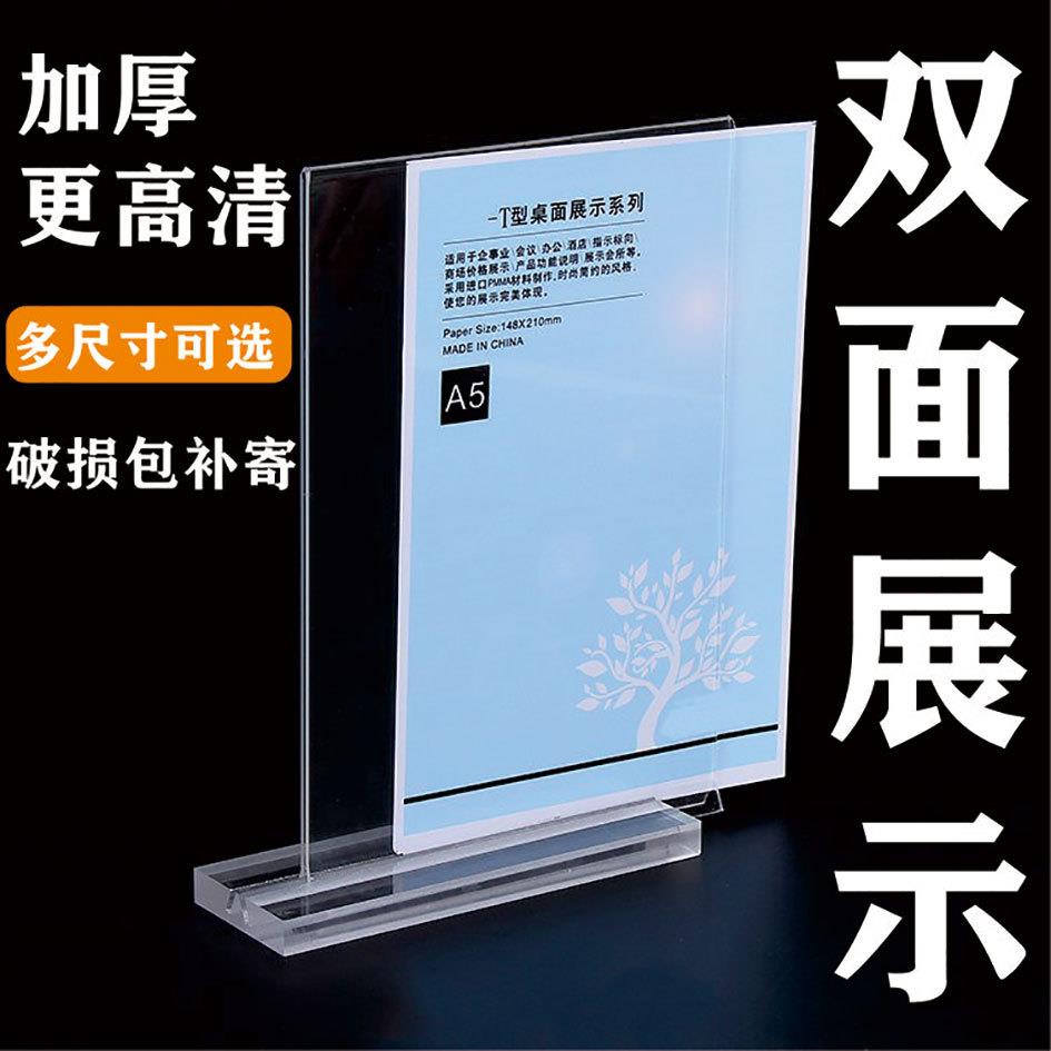 八角台签台牌亚克力展示牌A4台卡立牌价格牌A5桌牌T型价目表