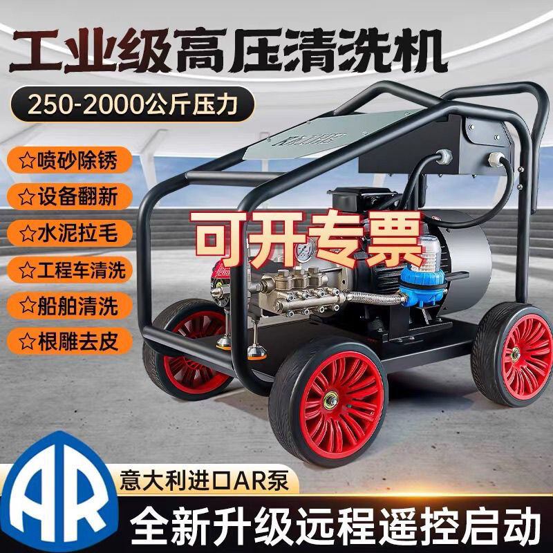 工业超高压清洗机500公斤
