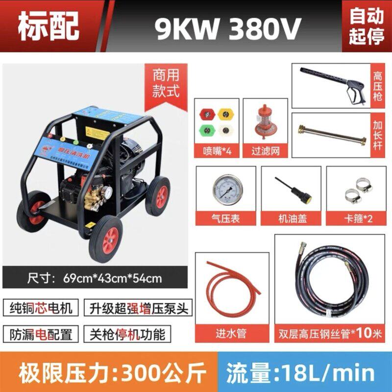 冠宙高压清洗机洗车机商用大功率自动款380V洗车店养殖场洗水枪