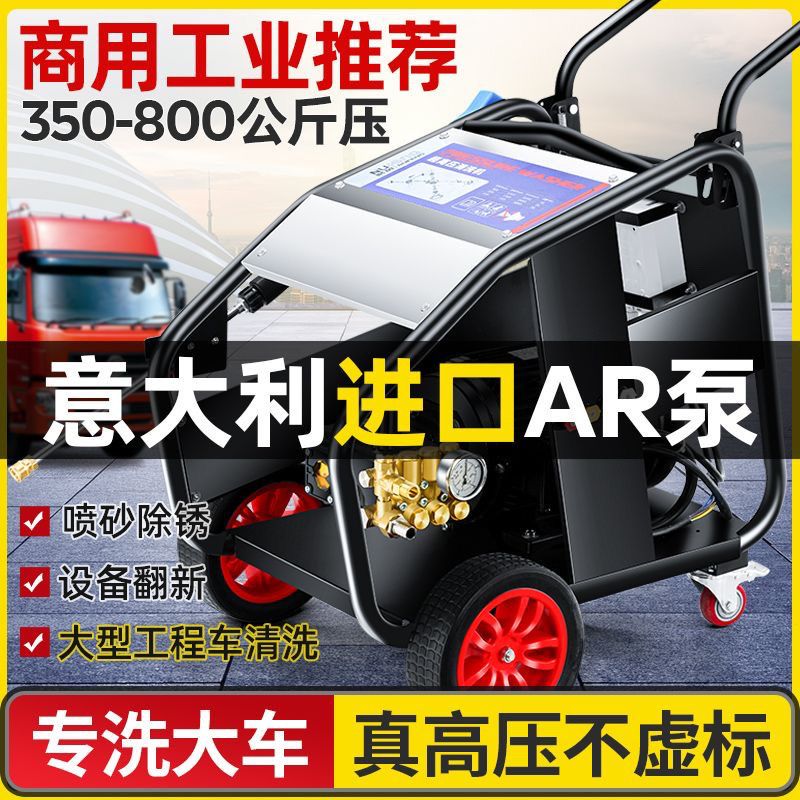 超高压工业级清洗机500公斤三相AR商用洗车机380V大功率除锈水枪