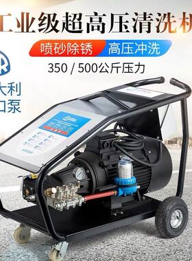 350/500公斤高压AR进口超高压水枪工业清洗机380V洗车机大型厂家