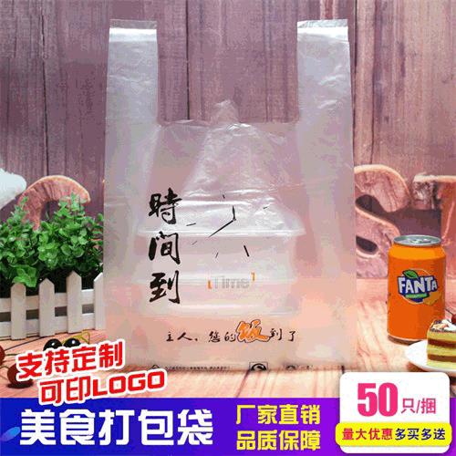 外卖打包袋饭店餐饮塑料快餐包装袋饭盒专用打包袋子商用加厚背心
