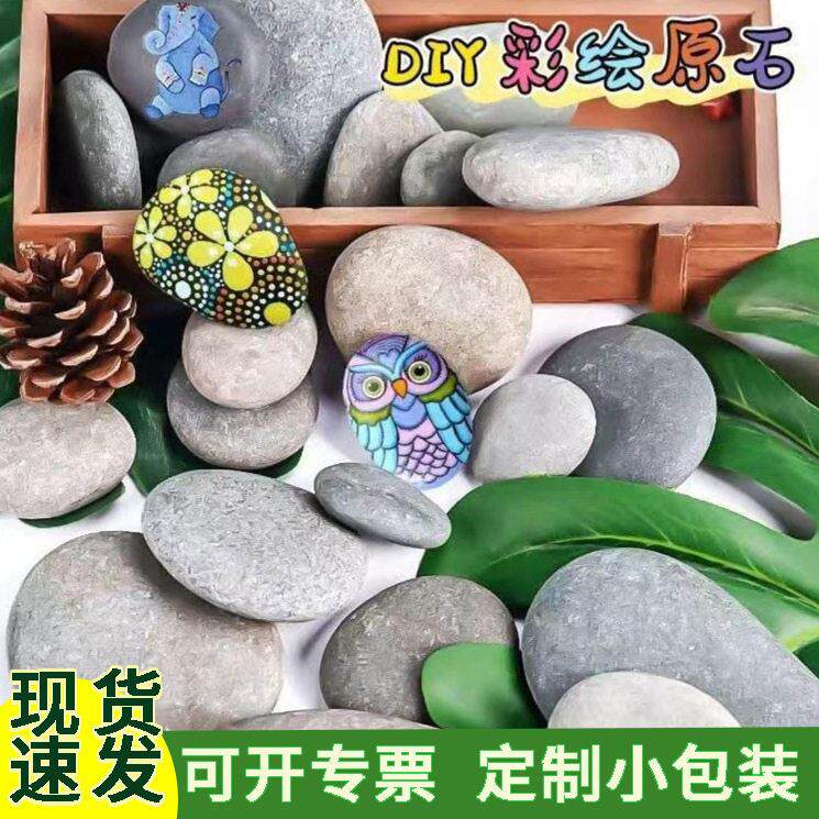 跨境彩色绘画石儿童手绘创意diy石头包邮涂鸦用扁平鹅卵石子