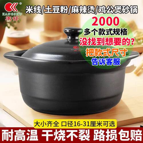 砂锅商用麻辣烫土豆粉鸡公煲陶瓷耐高温干烧不裂炖锅石锅源头