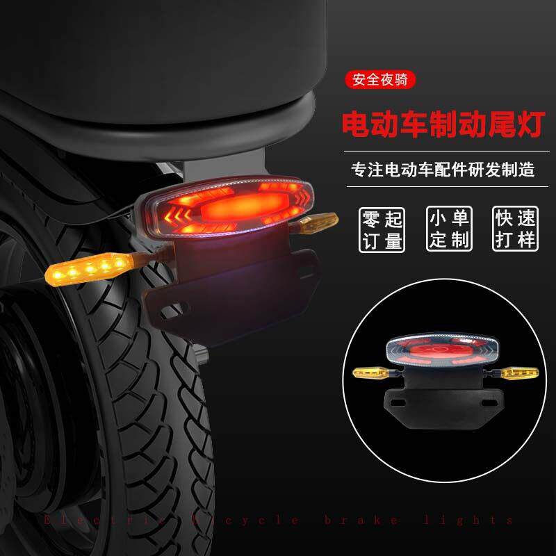 折叠电动车led夜行刹车转向尾灯步车电摩托车后灯ABS防碎裂