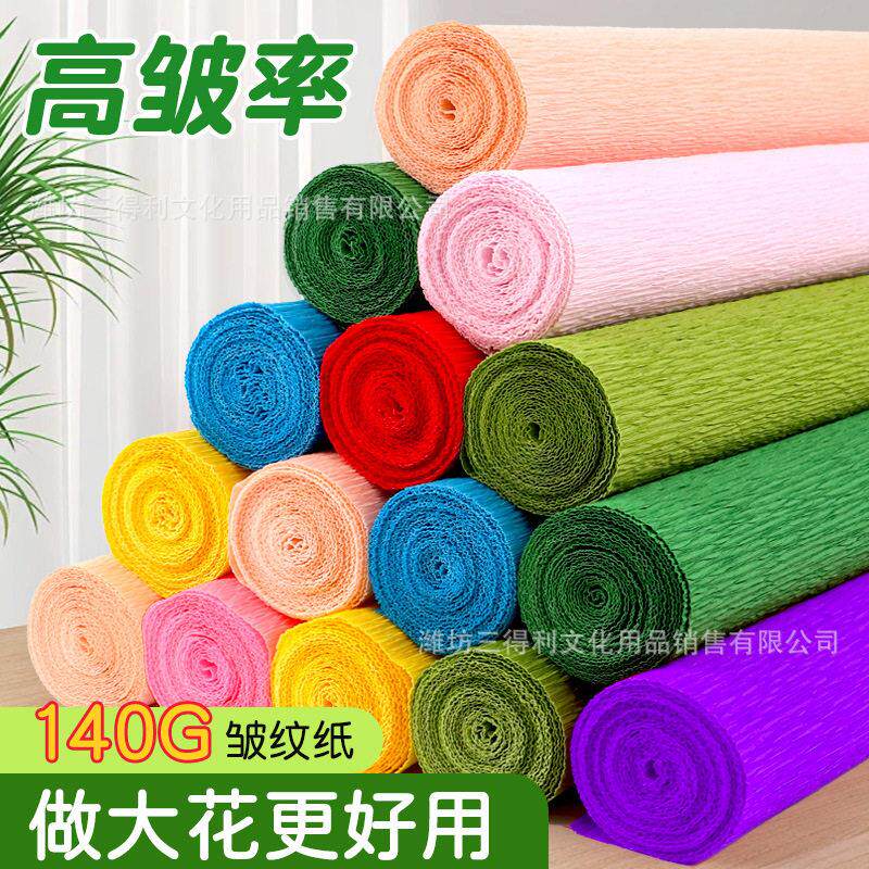 皱率彩色皱纹纸手工花材料加厚褶皱纸玫瑰花巨型立体纸花卷边纸