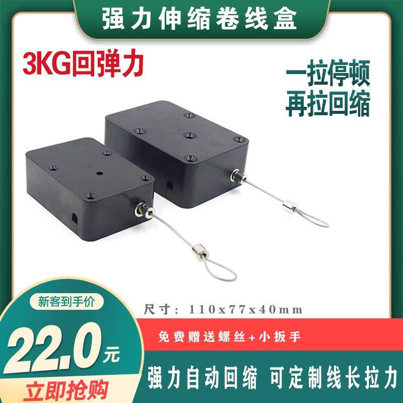 工厂直销新款强力伸缩防盗拉线盒卷线器 充电桩自动伸缩钢丝绳锁