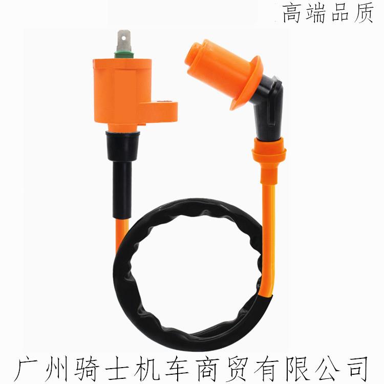 点火线圈踏板车GY6/50cc/125cc/150cc改装橙色压包点火线圈
