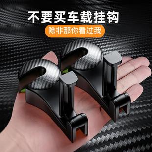 汽车车载挂钩车内座椅背隐形多功能后排座位靠背创意置物支架挂钩
