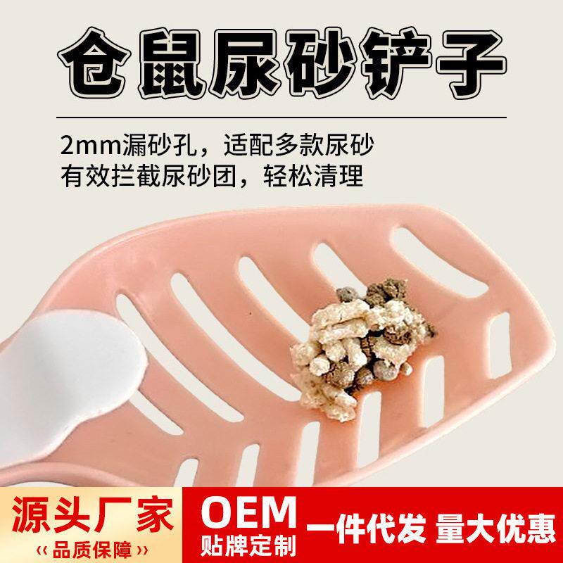 仓鼠尿砂铲子金丝熊清洁浴沙尿沙浴沙铲浴室厕所浴盆用品清洁专用
